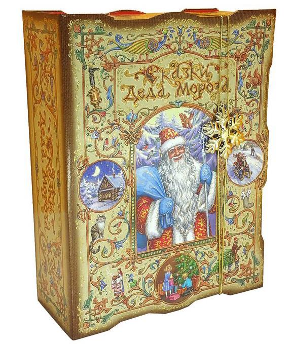сладкий новогодний подарок Под. Книга Сказки Деда Мороза (П1000С4047)